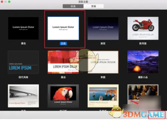 keynote幻灯片尺寸设置攻略：快速掌握高效解决方案