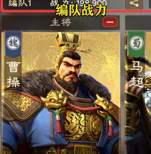 手游攻略 | 偃武编队系统：高效组队策略与关键技巧解析