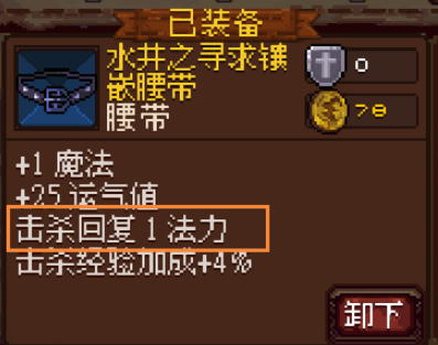 符石守护者法师如何高效回蓝？最佳纹身与装备推荐指南