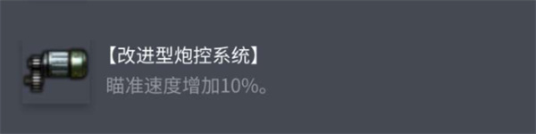 如何选择最佳配件提升坦克世界AMX50100性能？