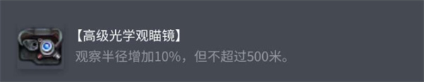 如何选择最佳配件提升坦克世界AMX50100性能？