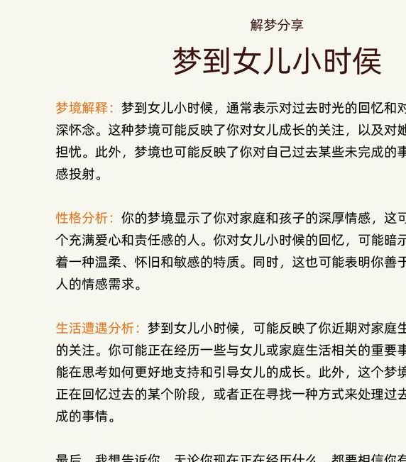 梦见小孩意味着哪些?探索心理暗示与人生启示! 梦见小孩意味着哪些?探索心理暗示与人生启示!