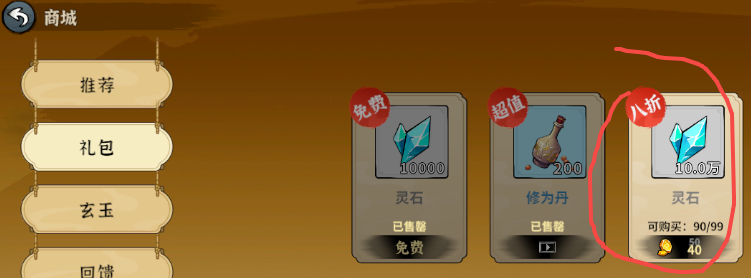 御剑封魔新手攻略：揭开高手秘技，助你快速逆袭！