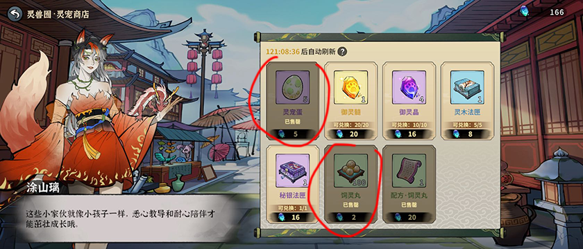 御剑封魔新手攻略：揭开高手秘技，助你快速逆袭！