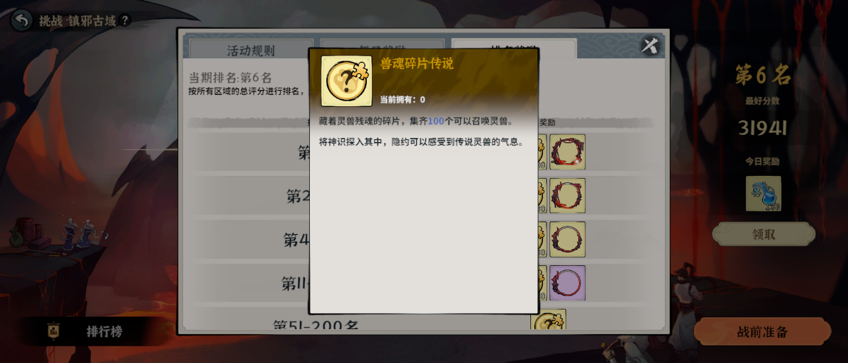 御剑封魔新手攻略：揭开高手秘技，助你快速逆袭！