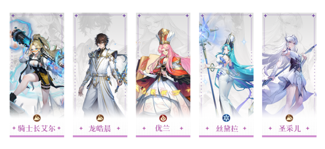 手游攻略 | 永夜降临：复苏龙皓晨与圣采儿阵容搭配指南：轻松提升战斗力，速解攻略难题