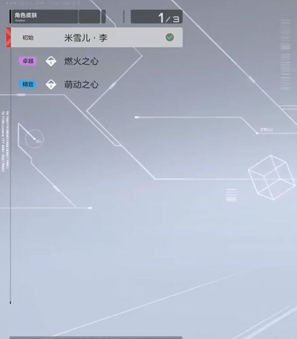 你知道如何玩转卡拉彼丘的米雪儿吗？
