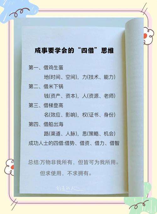 梦见借书象征哪些深意?解析潜意识传达的讯息 梦见借书象征哪些深意?解析潜意识传达的讯息