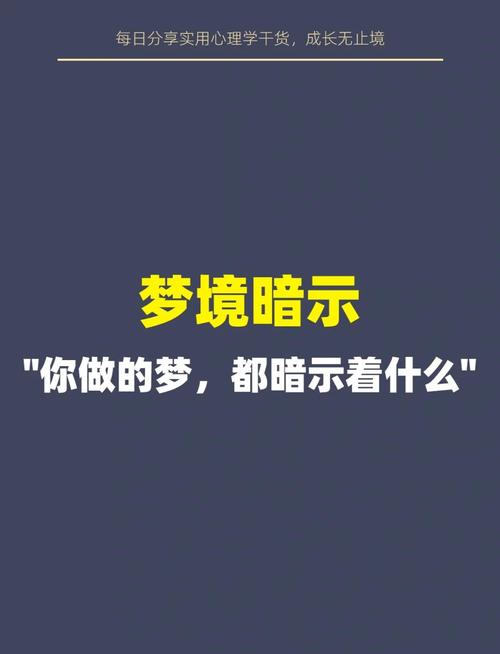 梦见恩惠暗藏玄机?揭秘梦境背后的深层含义 梦见恩惠暗藏玄机?揭秘梦境背后的深层含义