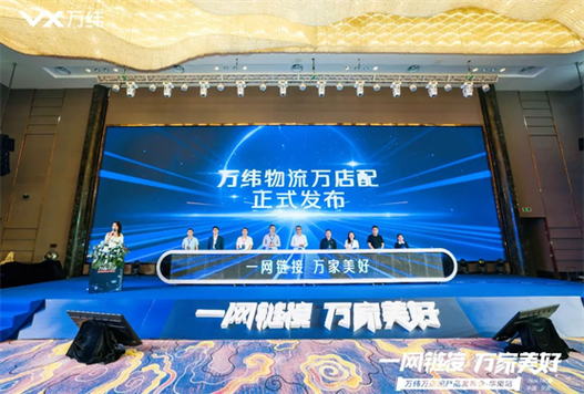 揭秘:万纬合肥肥西冷链园区为何成为合肥市首个五星级集配中心? 揭秘:万纬合肥肥西冷链园区为何成为合肥市首个五星级集配中心?