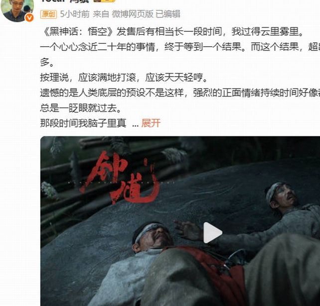 冯骥杨揭秘黑神话：钟馗：新玩法如何让玩家惊喜？