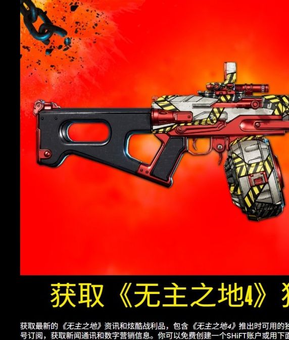 探索无主之地4：新主角亮相，如何在游戏中掌握八大武器制造商的全新机制？