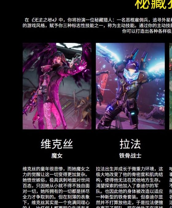 探索无主之地4：新主角亮相，如何在游戏中掌握八大武器制造商的全新机制？