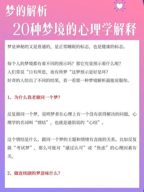梦见漫步解析5个心理专家揭秘梦境背后的深层意义