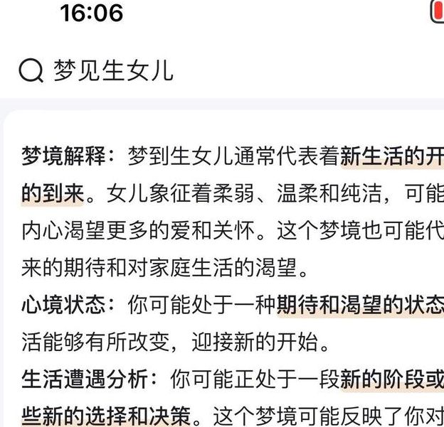 梦见女生的5个象征意义及背后心理解读 梦见女生的5个象征意义及背后心理解读