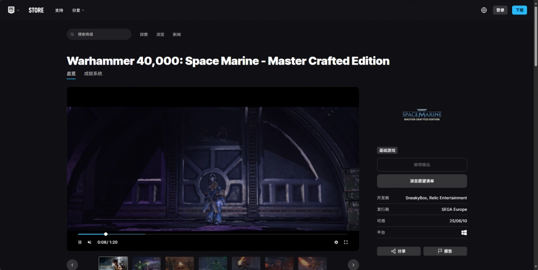 揭开战锤40K：星际战士复刻版神秘面纱——哪些平台让你化身传奇战士？