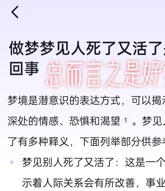 梦见奶奶复活解析心理释梦与家庭关系改善技巧 梦见奶奶复活解析心理释梦与家庭关系改善技巧