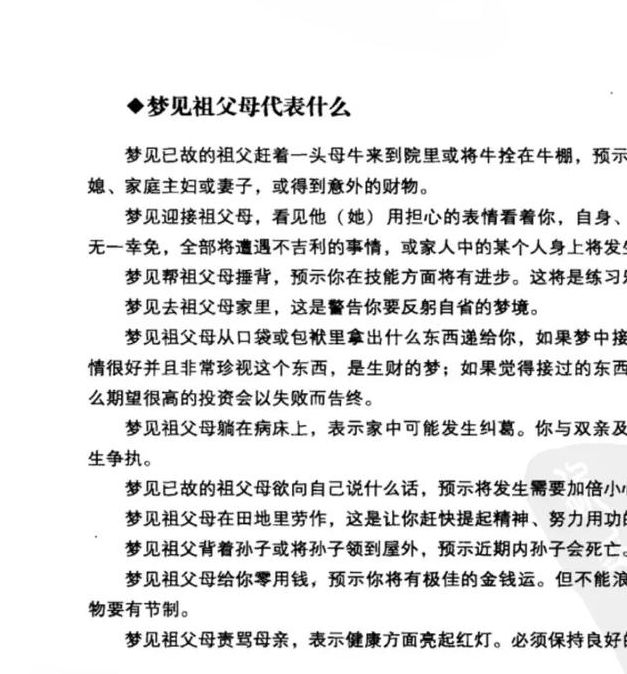 梦见奶奶复活解析心理释梦与家庭关系改善技巧 梦见奶奶复活解析心理释梦与家庭关系改善技巧