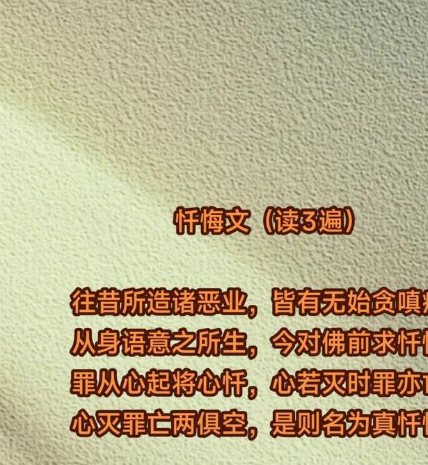 梦见忏悔苦行的心理解读,助你释怀内心矛盾与追求和谐的力量! 梦见忏悔苦行的心理解读,助你释怀内心矛盾与追求和谐的力量!