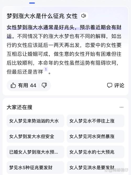 梦见潮水预示着哪些？解读潮汐梦境背后的潜在意义