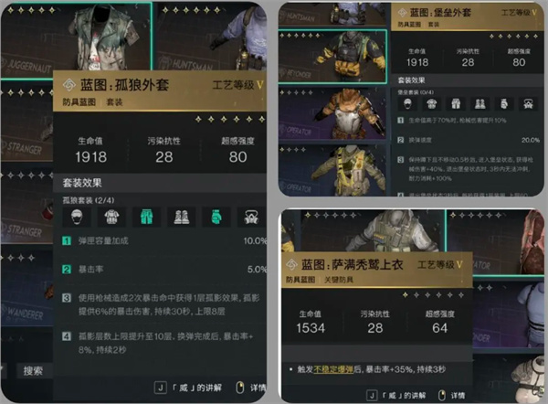 你知道如何搭配七日世界手游中大白鲨的最佳模组吗？