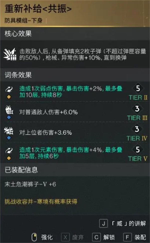 你知道如何搭配七日世界手游中大白鲨的最佳模组吗？
