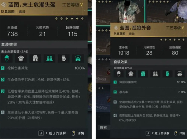 你知道如何搭配七日世界手游中大白鲨的最佳模组吗？