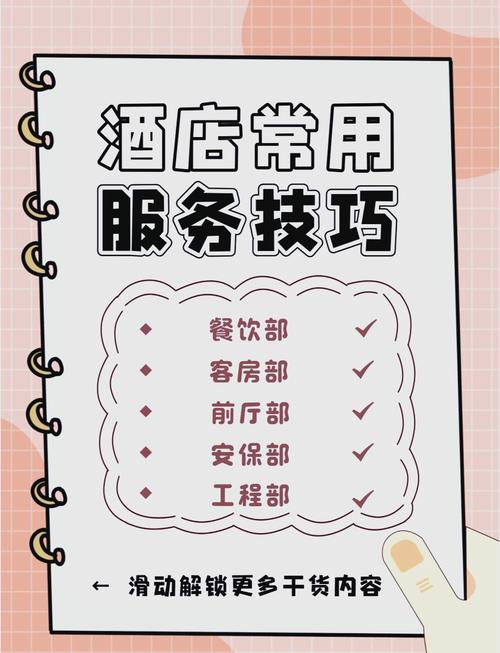 梦见酒店服务员象征解析高效解决方案助您解惑 梦见酒店服务员象征解析高效解决方案助您解惑