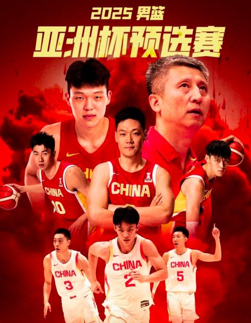 2025亚洲杯男篮决赛:中国队为何惜败?探讨关键因素! 2025亚洲杯男篮决赛:中国队为何惜败?探讨关键因素!