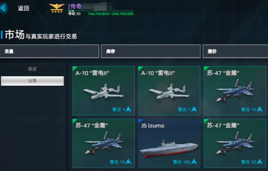 如何快速出售战舰？现代战舰实用技巧大揭秘