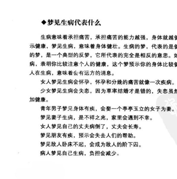 梦见标笺解读其象征意义与潜在生活暗示对比分析 梦见标笺解读其象征意义与潜在生活暗示对比分析