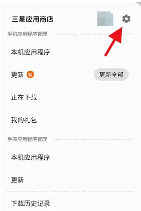 如何关闭三星应用商店的新闻推送通知？掌握这项技巧，让你的手机告别打扰！