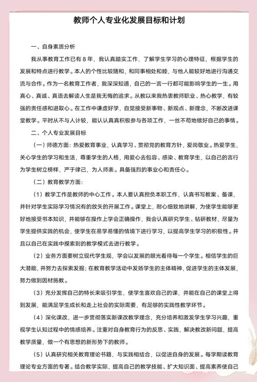 如何通过‘幸福教师’建设工程促进教师专业成长? 如何通过‘幸福教师’建设工程促进教师专业成长?