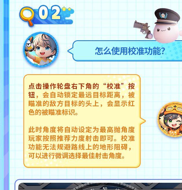 你准备好在弹弹星球中大放异彩了吗？新人必读攻略全解析！