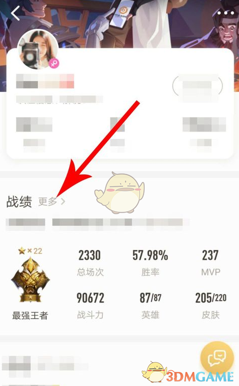 揭秘王者营地隐藏战绩查看方法，99%玩家都不知道的秘密！
