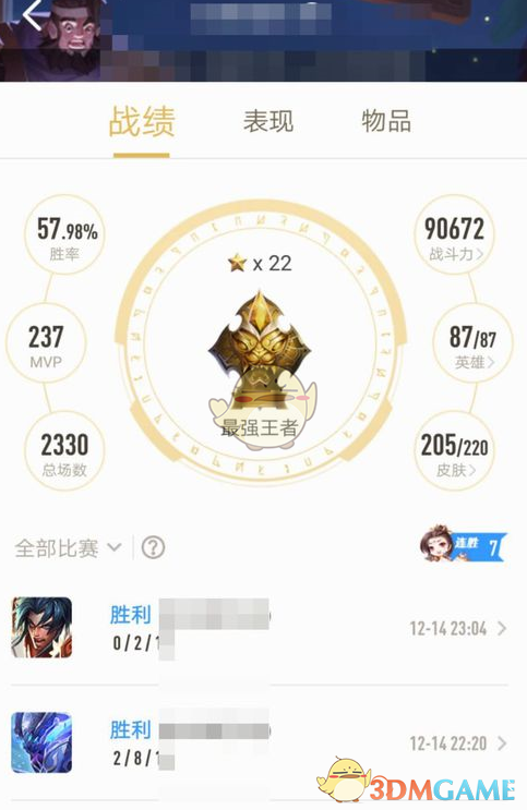 揭秘王者营地隐藏战绩查看方法，99%玩家都不知道的秘密！