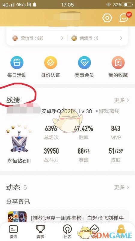 揭秘王者营地隐藏战绩查看方法，99%玩家都不知道的秘密！