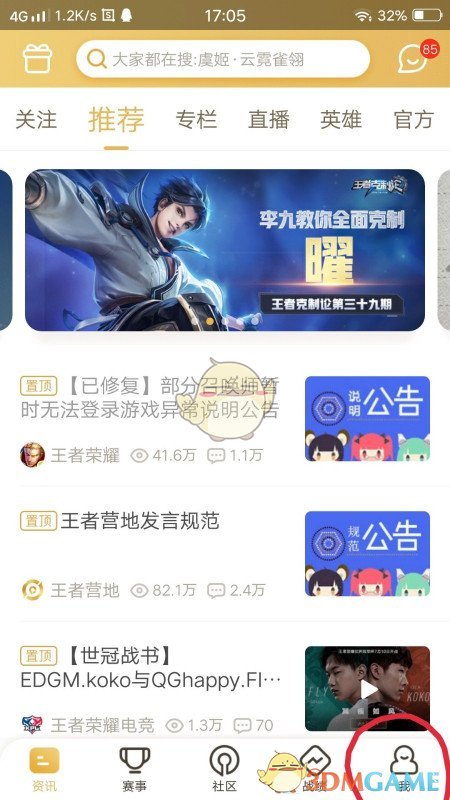 揭秘王者营地隐藏战绩查看方法，99%玩家都不知道的秘密！