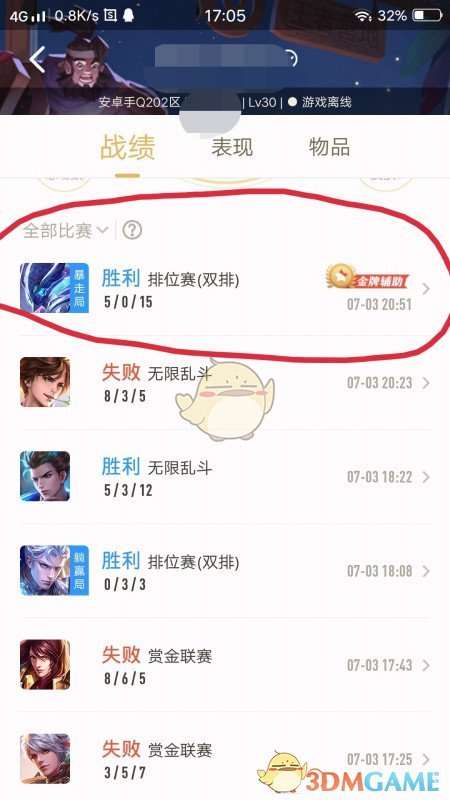 揭秘王者营地隐藏战绩查看方法，99%玩家都不知道的秘密！