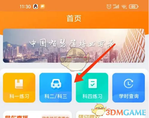 安安车生活手游预约攻略：高效模拟注册方法揭秘