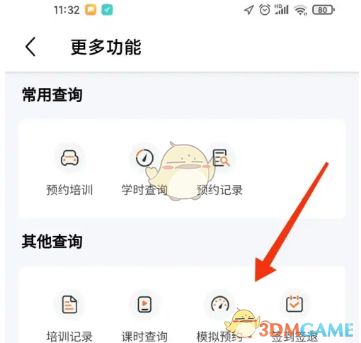 安安车生活手游预约攻略：高效模拟注册方法揭秘