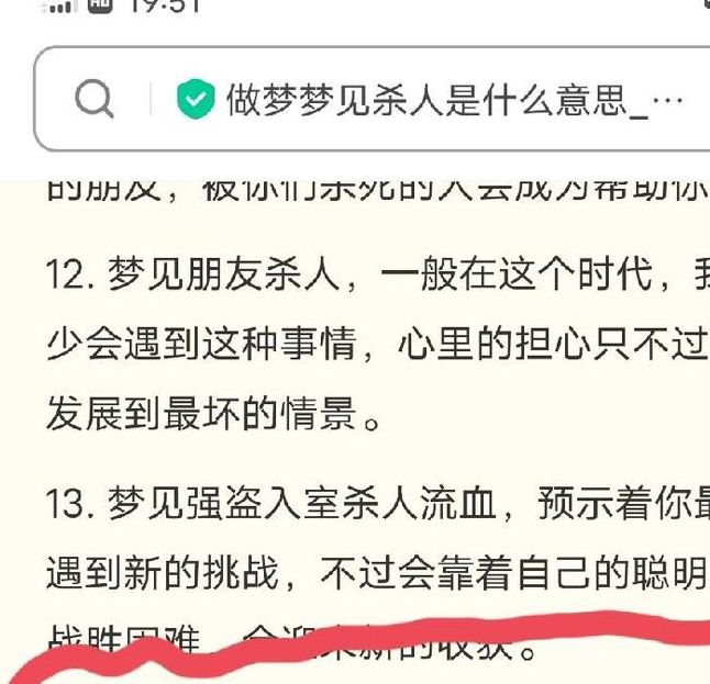 梦见刺刀意味着哪些?揭秘梦境背后的心理暗示 梦见刺刀意味着哪些?揭秘梦境背后的心理暗示