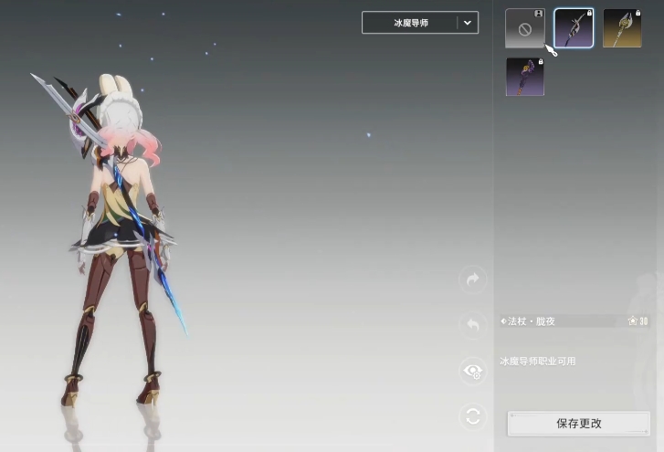星痕共鸣冰魔导师装备攻略：为何选择最佳组合成就高效战力？
