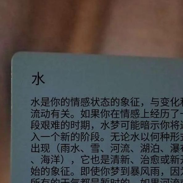 揭秘梦见发大水的深层含义,解读你的内心世界 揭秘梦见发大水的深层含义,解读你的内心世界