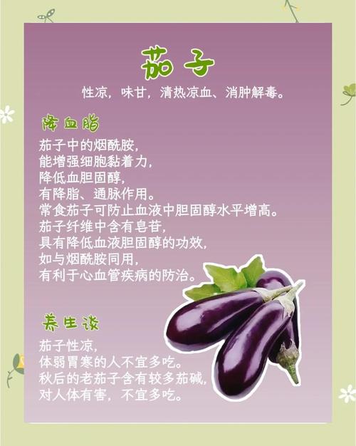 梦见茄子解析心理暗示与健康影响大揭秘 梦见茄子解析心理暗示与健康影响大揭秘