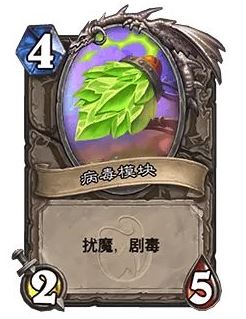 ：你知道炉石传说32.0版本病毒模块如何调整吗？深入解析与攻略奉上！