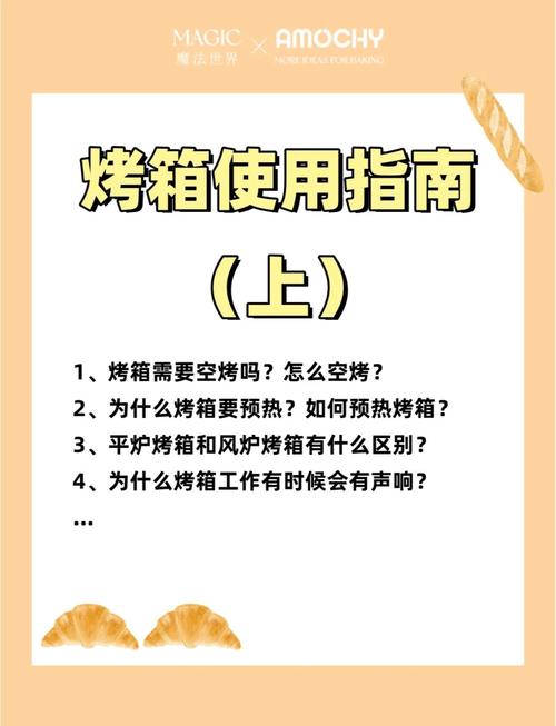 梦见烤箱的6个象征意义,揭示潜在生活启示 梦见烤箱的6个象征意义,揭示潜在生活启示