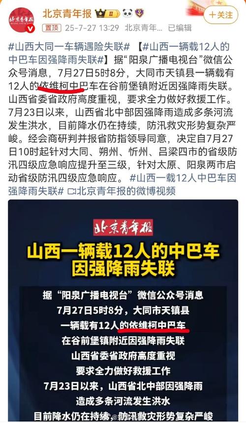 【揭密】山西忻州车辆失联事件：背后的真相与关键解读