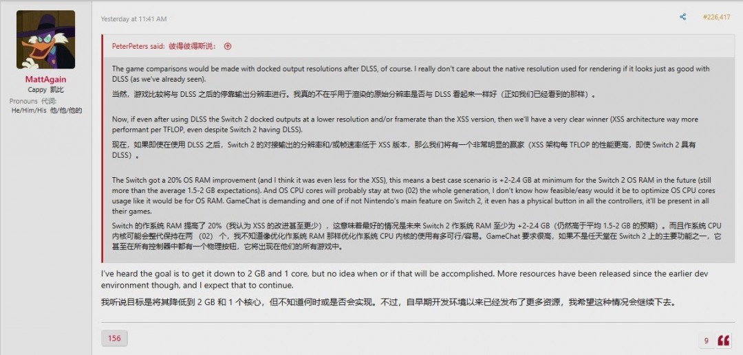任天堂Switch2系统资源占用将减少50%以上是真的吗？了解最新优化策略！