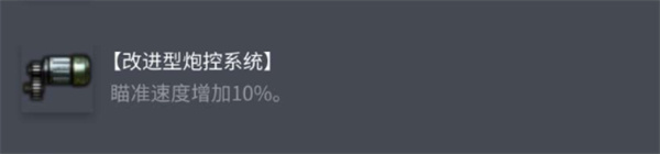 如何为AMXM4(1954)选择最佳配件优化坦克战绩？